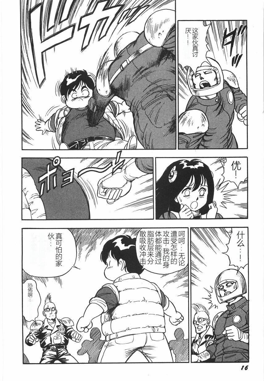 スーパーロイド爱I耻辱奴隷编[中国翻訳]スーパーロイド爱I耻辱奴隷编[中国翻訳]