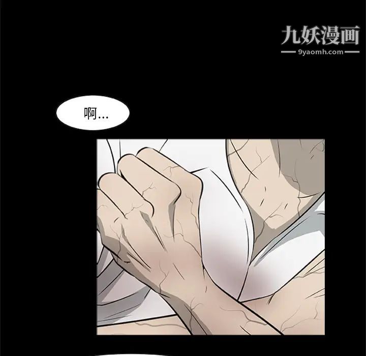 屍去本性第20話