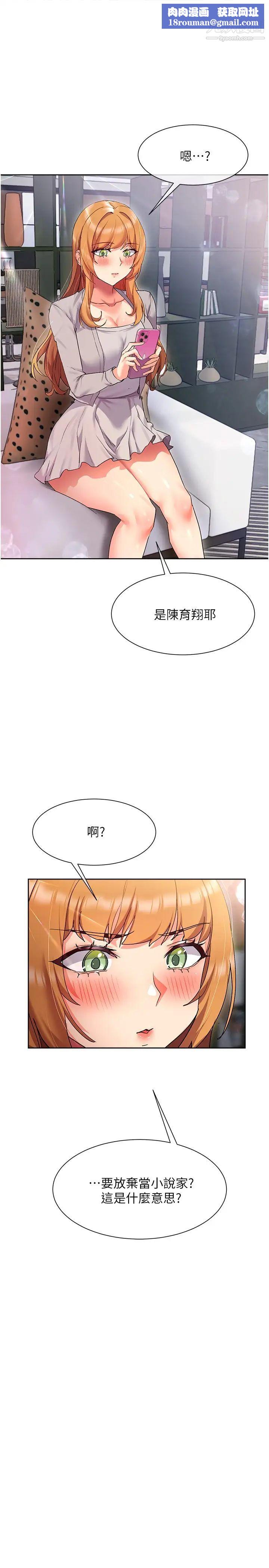 现上教学第15话-我洗个澡，等我一下