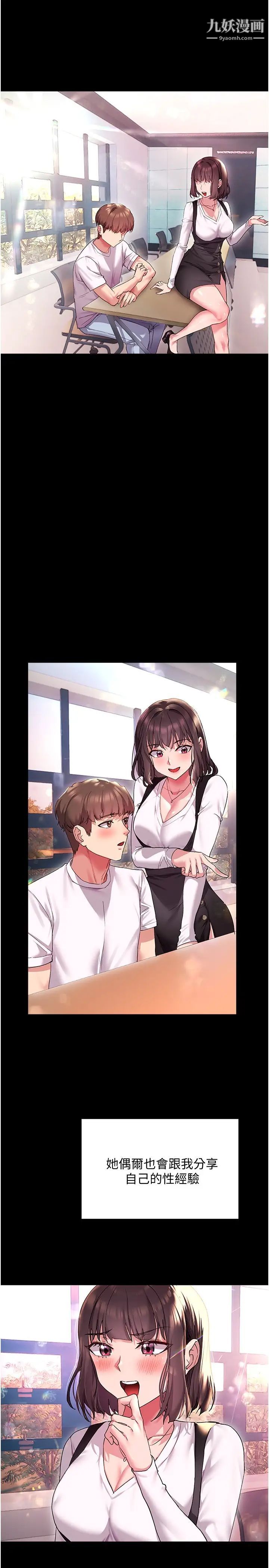 现上教学第15话-我洗个澡，等我一下