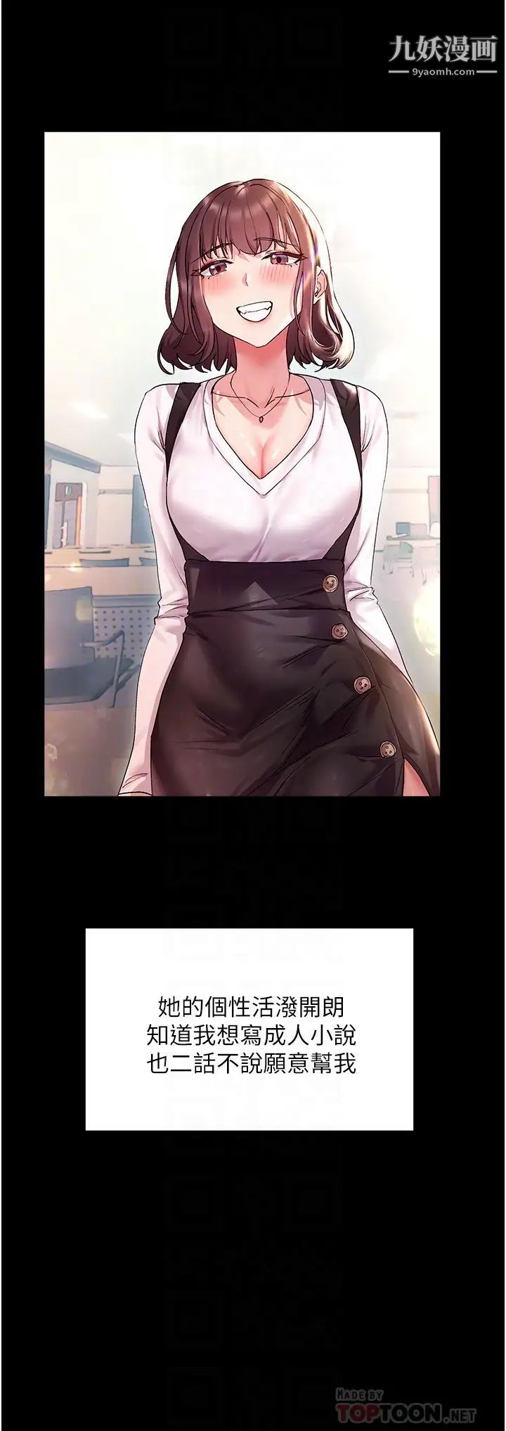 现上教学第15话-我洗个澡，等我一下