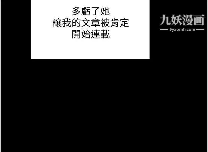 现上教学第15话-我洗个澡，等我一下