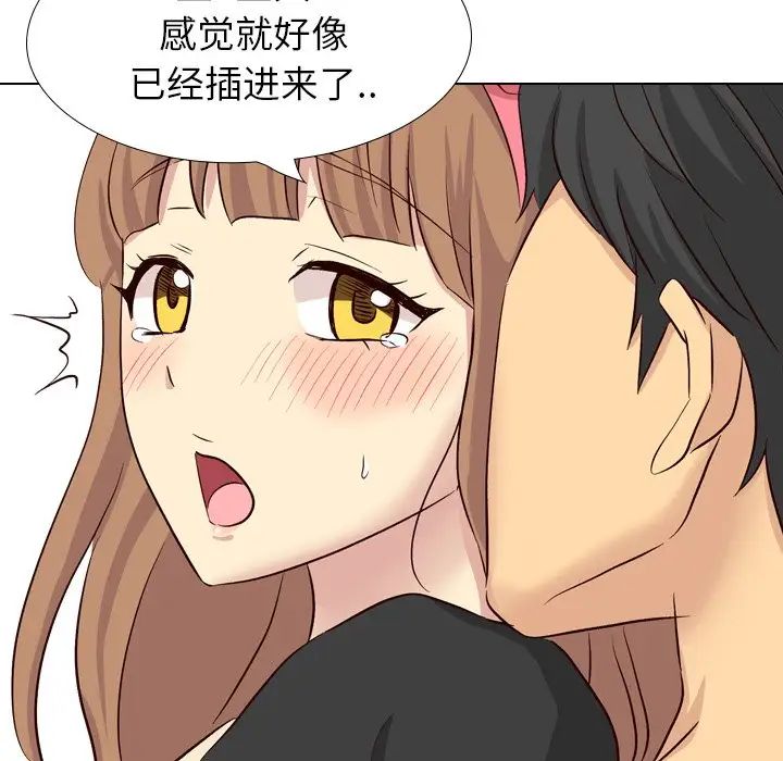 毫无保留的她第39话