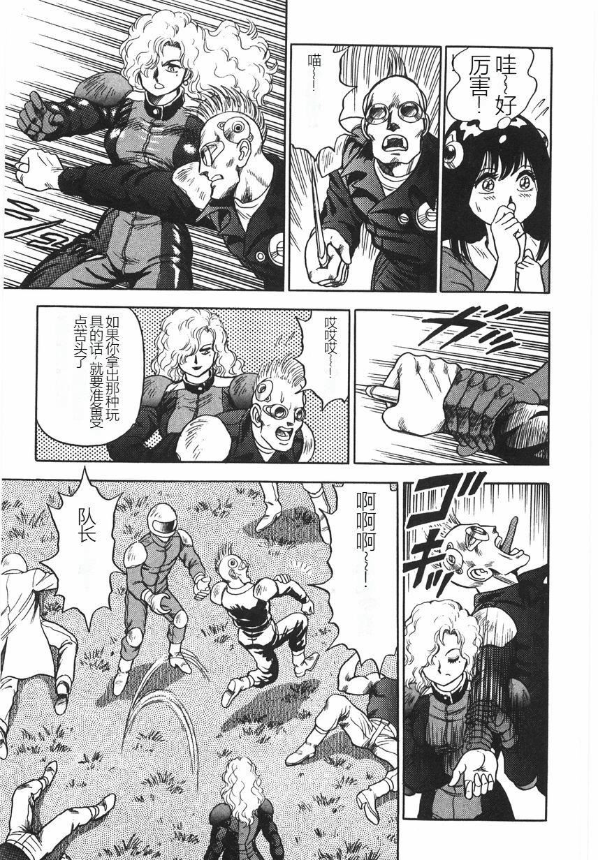 スーパーロイド愛I恥辱奴隷編[中國翻訳]スーパーロイド愛I恥辱奴隷編[中國翻訳]