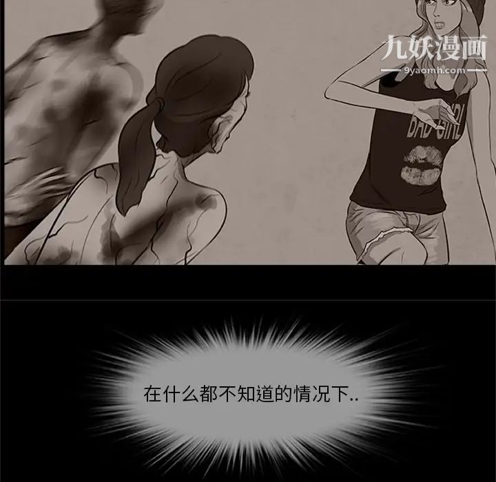 尸去本性第20话