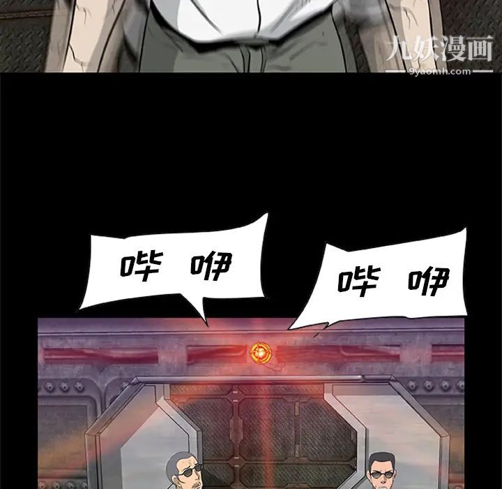 屍去本性第20話