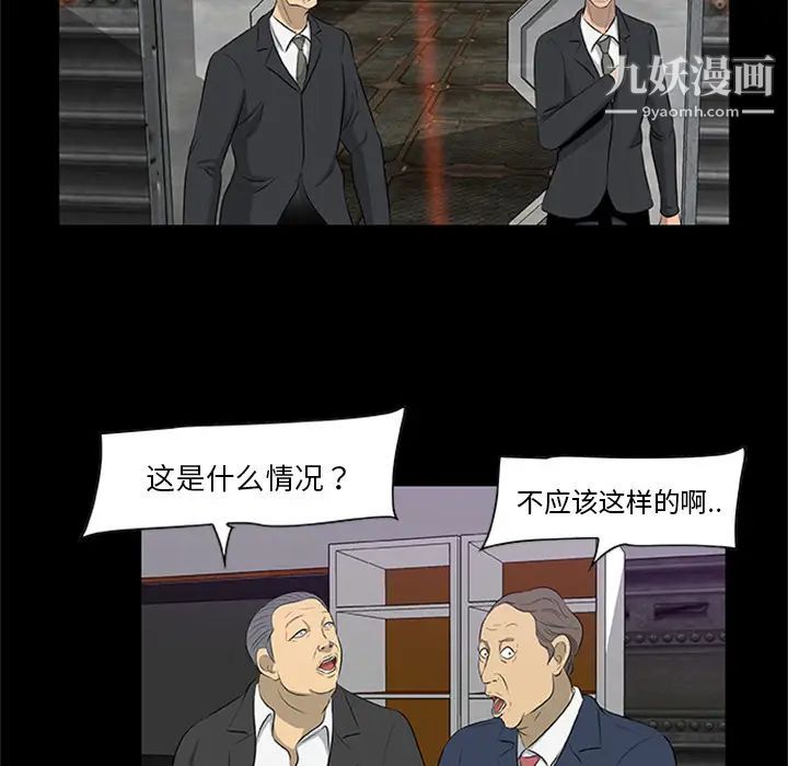 尸去本性第20话