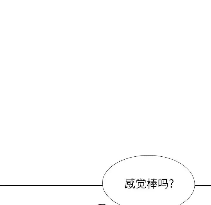 毫无保留的她第39话