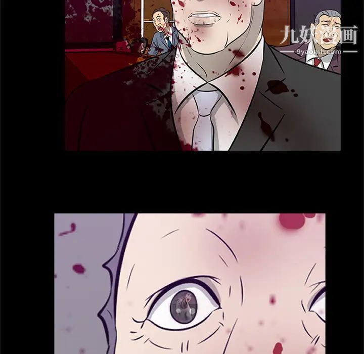 尸去本性第20话