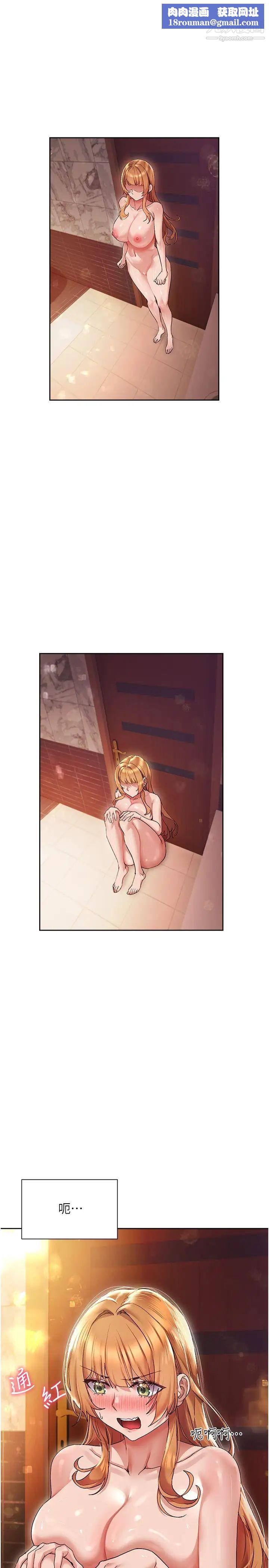 現上教學第16話-其實…我是第一次!