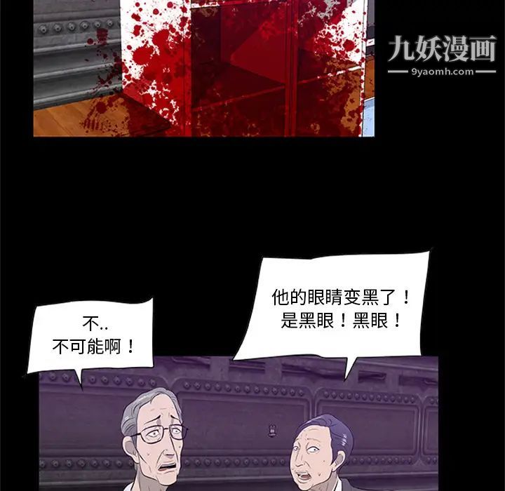 尸去本性第20话