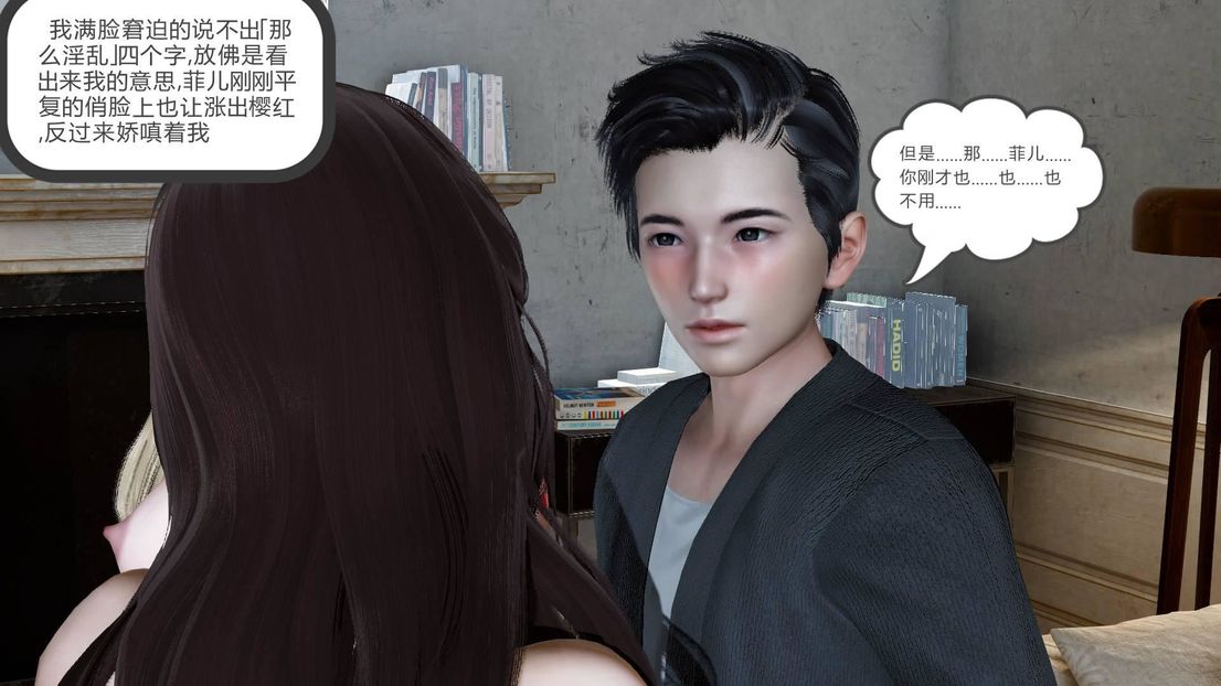 [3D]绿妻奴第7话