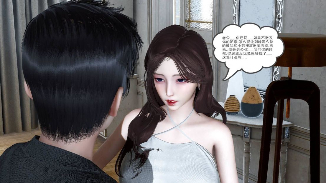 [3D]绿妻奴第7话