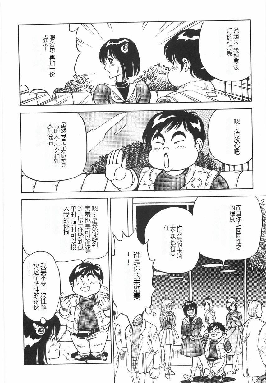 スーパーロイド爱I耻辱奴隷编[中国翻訳]スーパーロイド爱I耻辱奴隷编[中国翻訳]