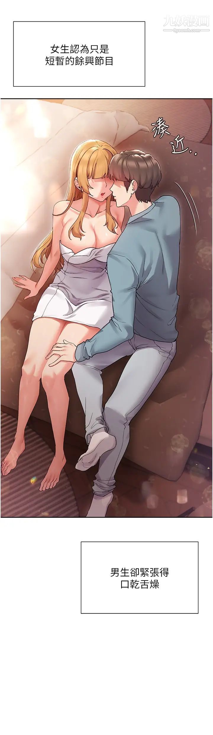 现上教学第16话-其实…我是第一次!