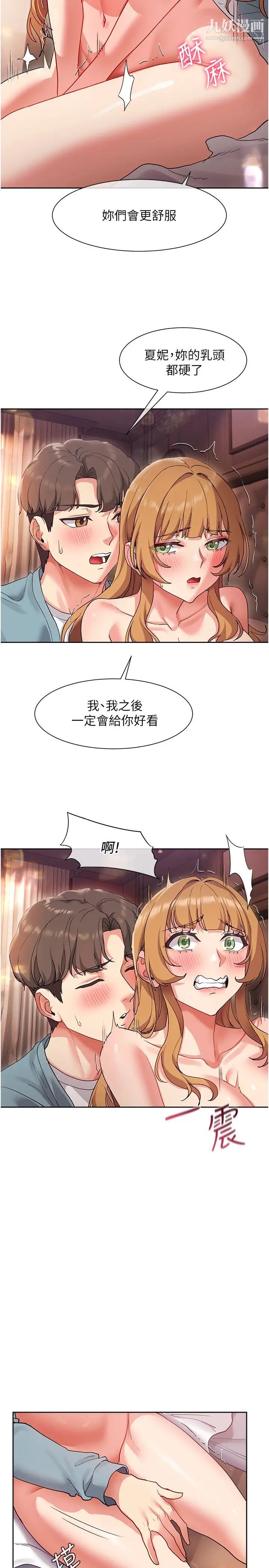 现上教学第16话-其实…我是第一次!