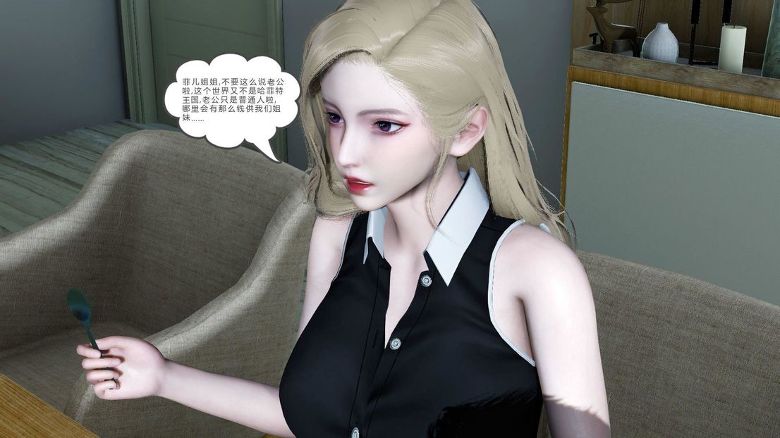 [3D]绿妻奴第7话