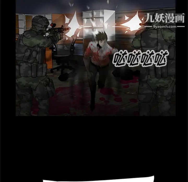 屍去本性最終話