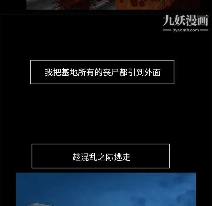 尸去本性最终话