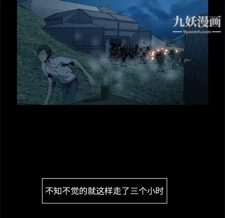 尸去本性最终话