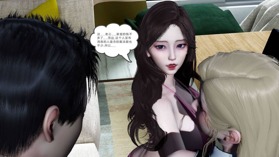 [3D]绿妻奴第7话