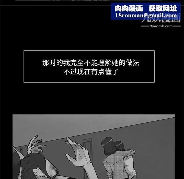 尸去本性最终话