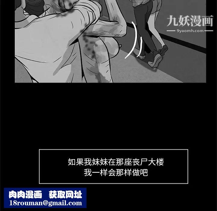 尸去本性最终话