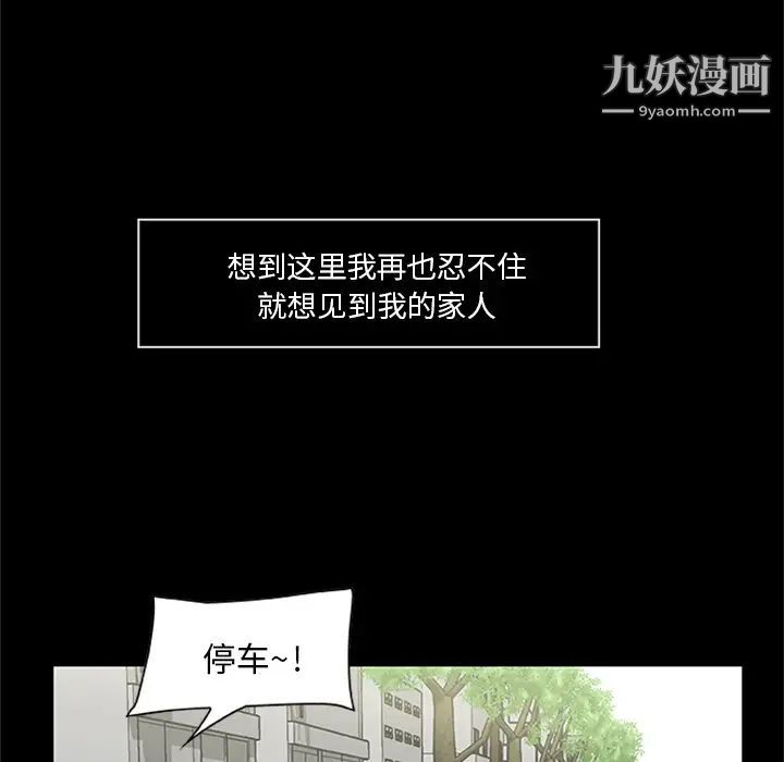 尸去本性最终话