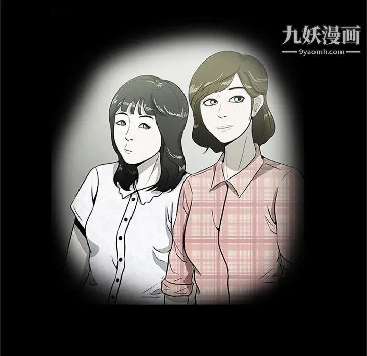 尸去本性最终话