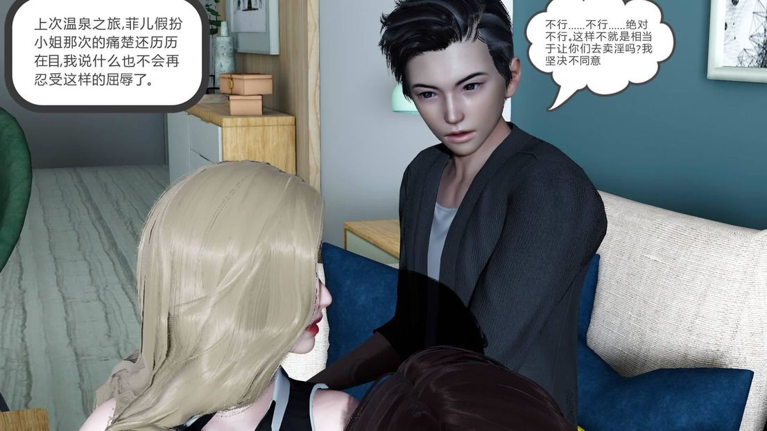 [3D]绿妻奴第7话