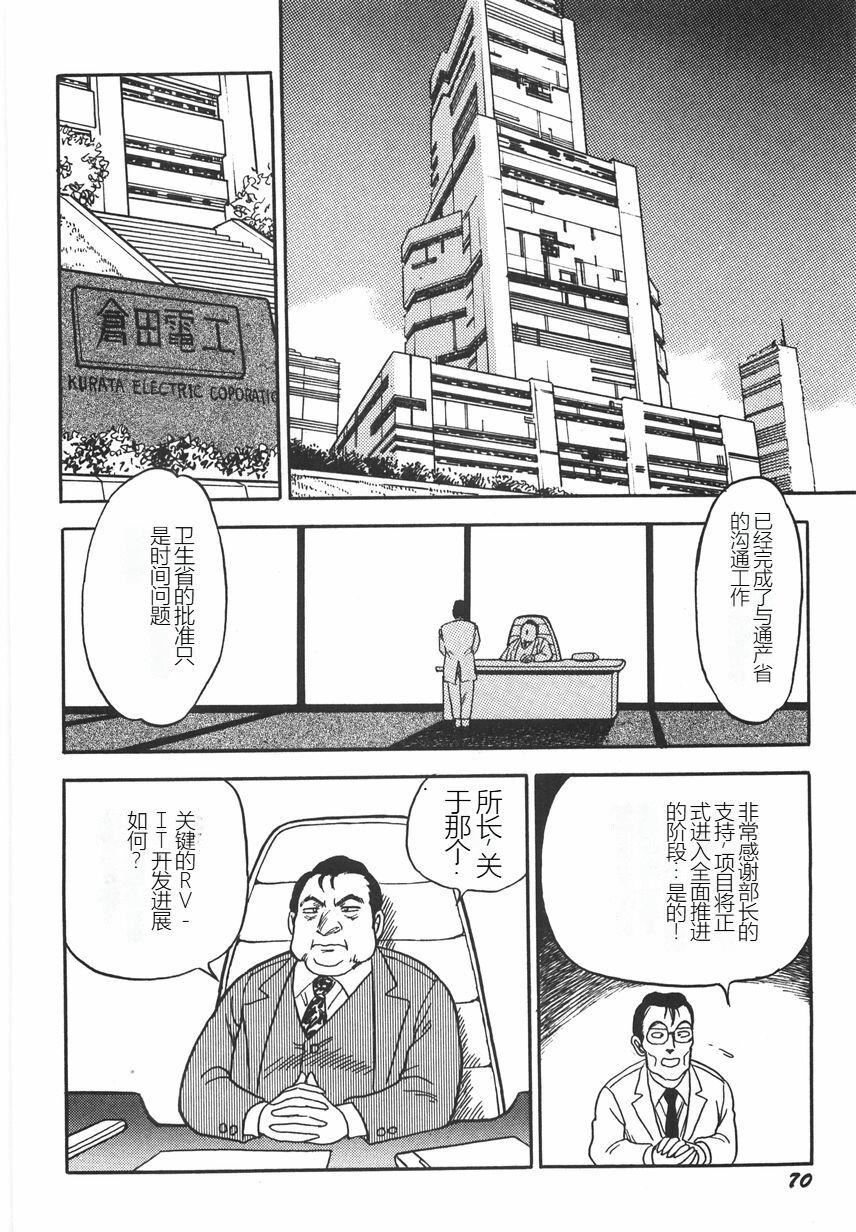 スーパーロイド爱I耻辱奴隷编[中国翻訳]スーパーロイド爱I耻辱奴隷编[中国翻訳]