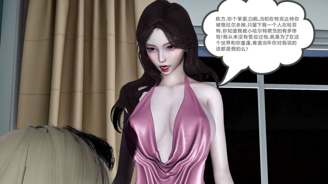 [3D]绿妻奴第7话