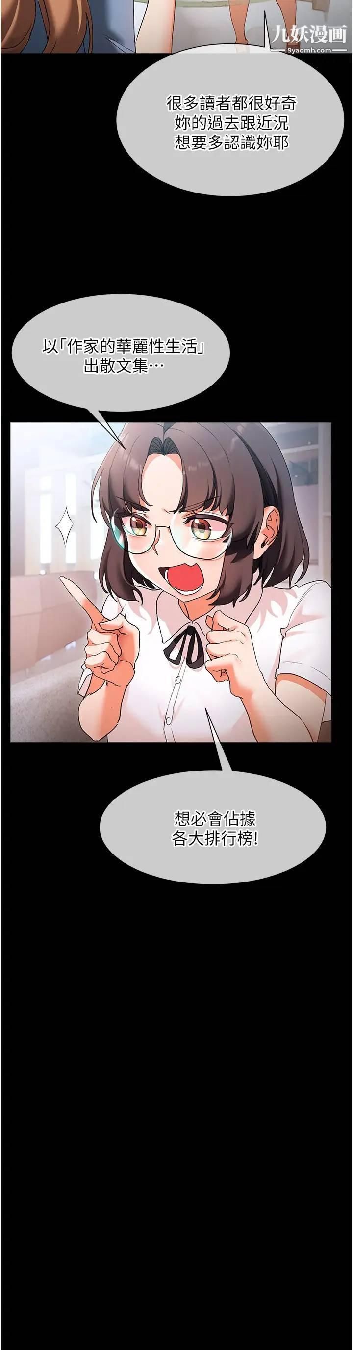 现上教学第17话-这就是舒服的感觉吗?