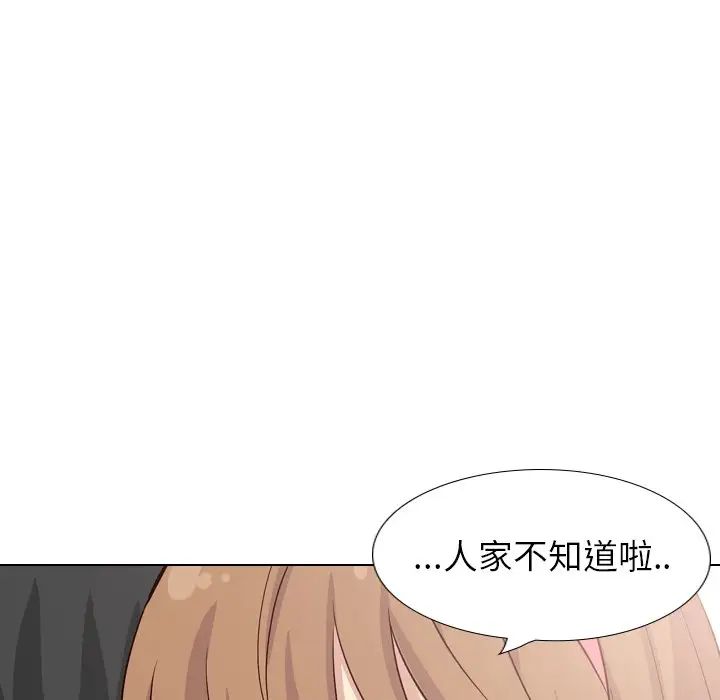 毫无保留的她第40话-最终话(完结)