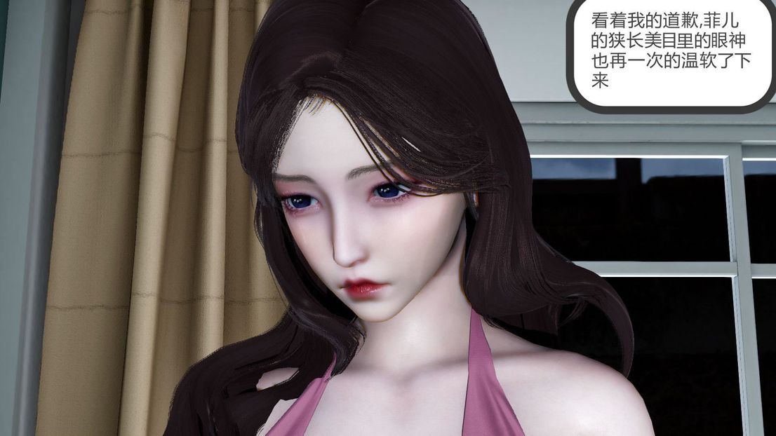 [3D]绿妻奴第7话