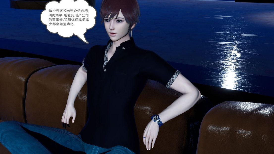 [3D]綠妻奴第7話