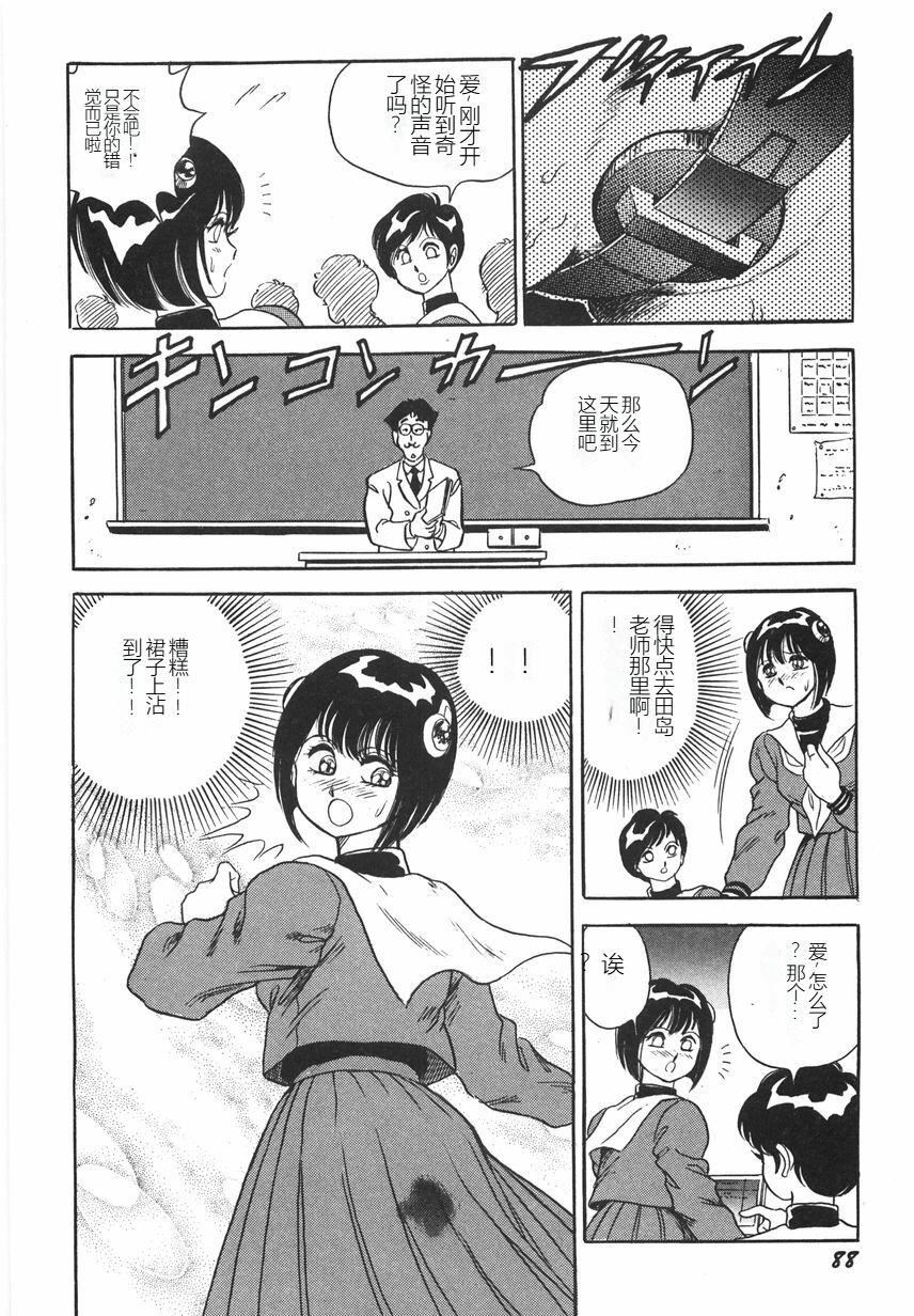 スーパーロイド爱I耻辱奴隷编[中国翻訳]スーパーロイド爱I耻辱奴隷编[中国翻訳]