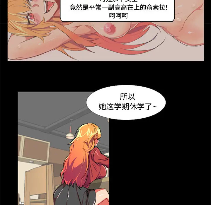 成人竞技场第1话