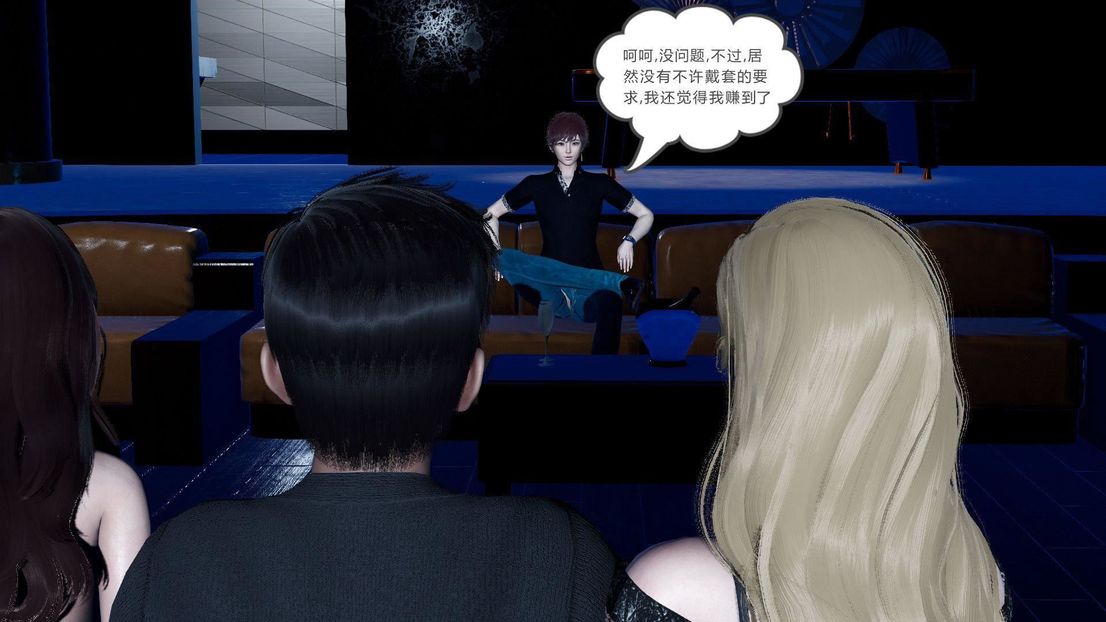 [3D]绿妻奴第7话