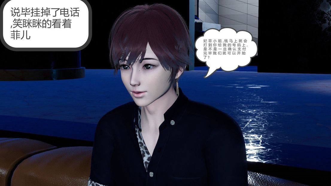 [3D]绿妻奴第7话