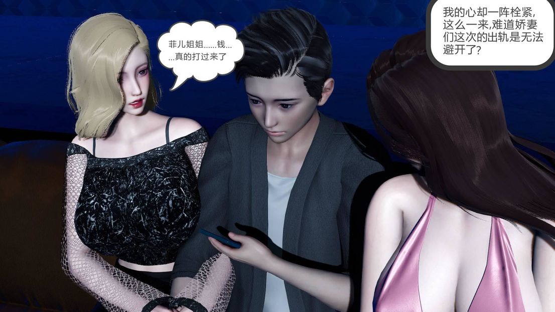 [3D]绿妻奴第7话