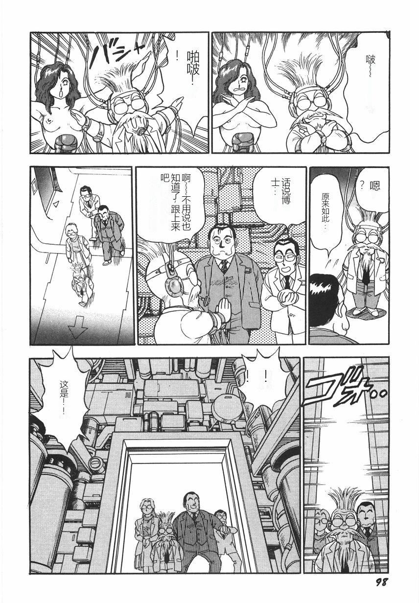 スーパーロイド愛I恥辱奴隷編[中國翻訳]スーパーロイド愛I恥辱奴隷編[中國翻訳]