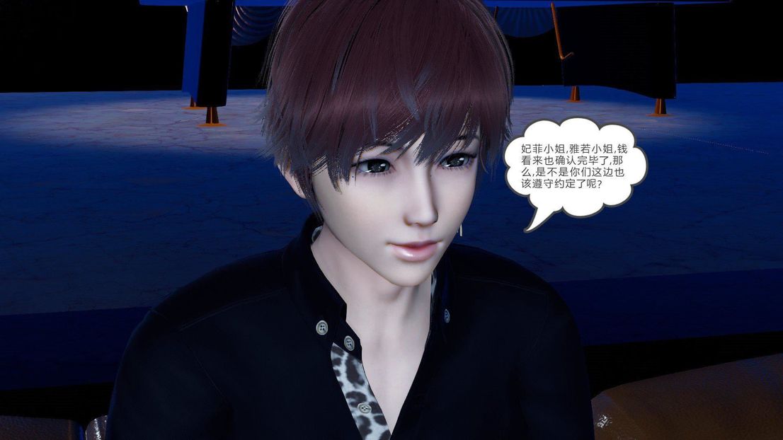 [3D]绿妻奴第7话