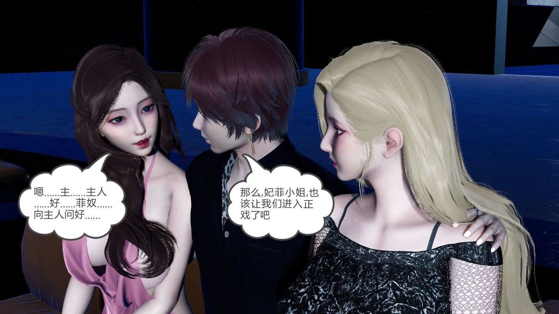 [3D]绿妻奴第7话