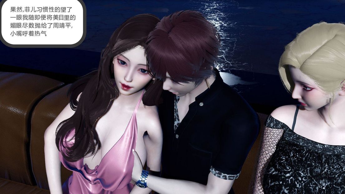 [3D]绿妻奴第7话