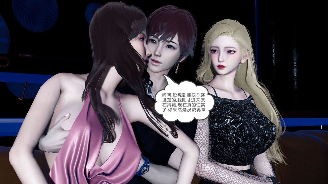 [3D]绿妻奴第7话