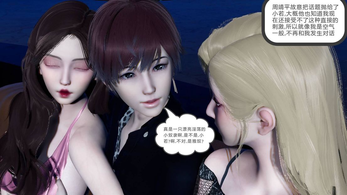 [3D]绿妻奴第7话