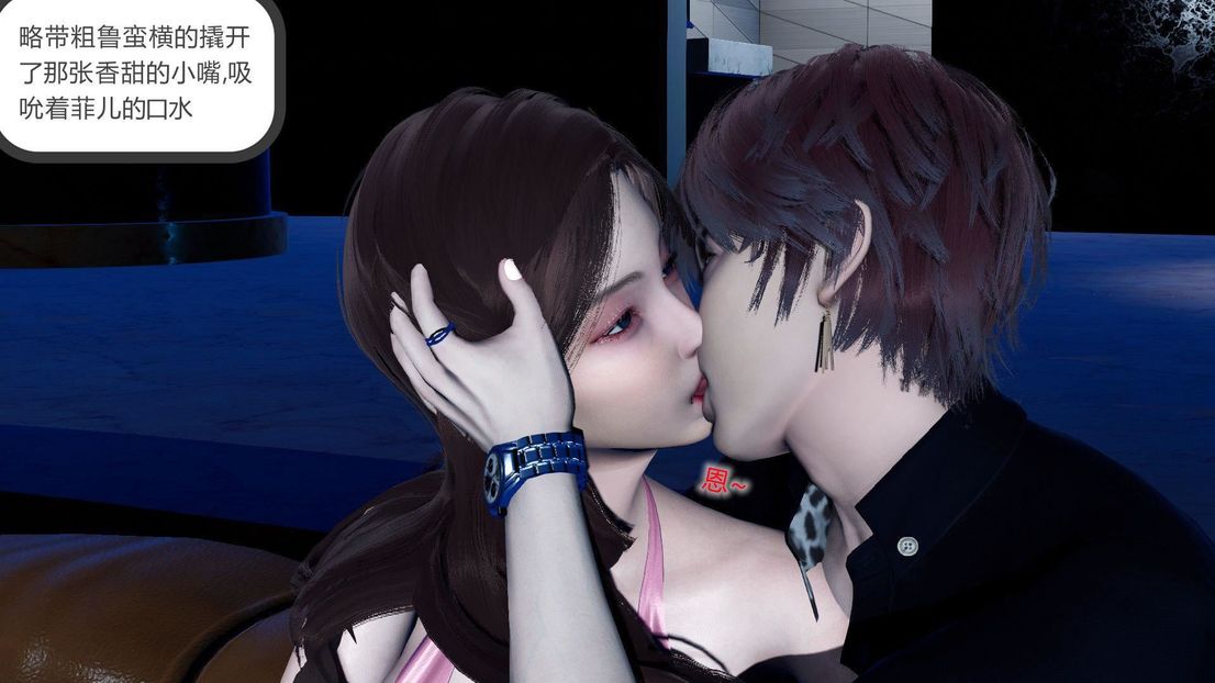 [3D]绿妻奴第7话