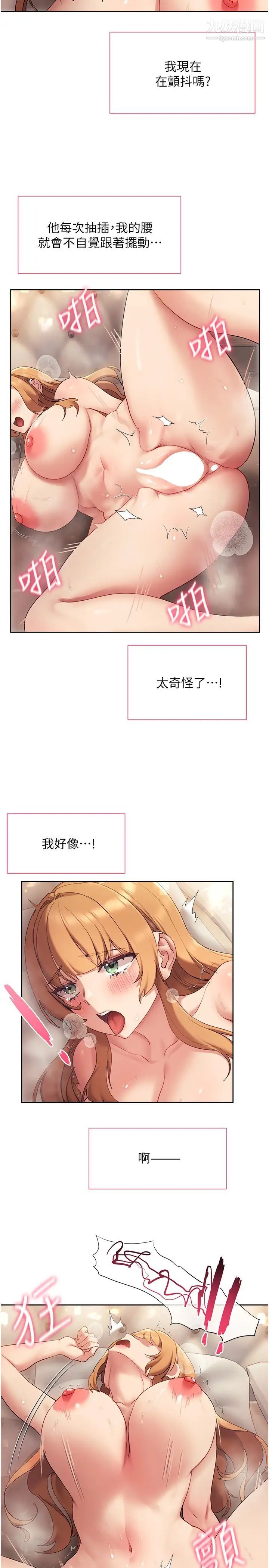 現上教學第18話-放蕩淫叫的夏妮