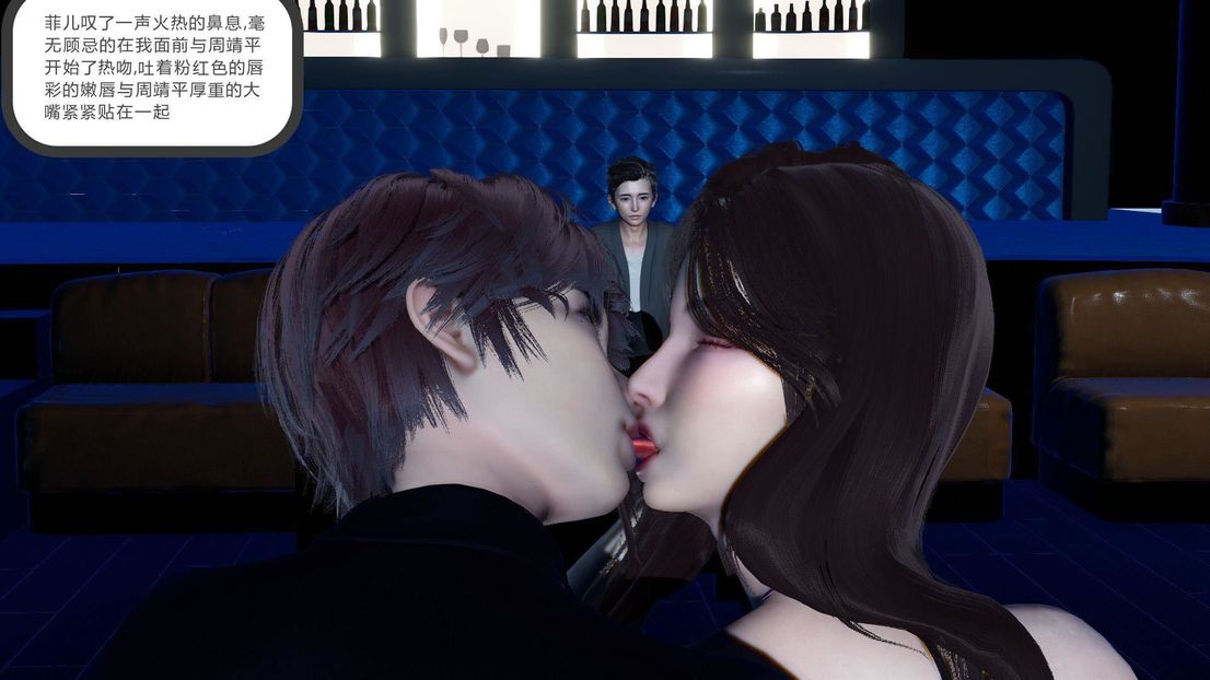 [3D]綠妻奴第7話